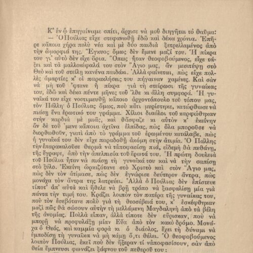 20.5 x 14 cm; 2 s.p. + 108 p., printed note about works “By the same author” on verso of the front cover, p. [1] title pa